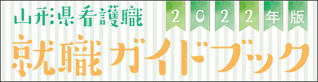 就職ガイドブック