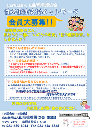 「出前授業」講師派遣事業