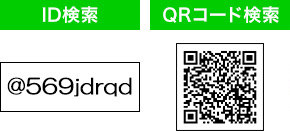 山形県ナースセンター LINE公式アカウントはじめました！！